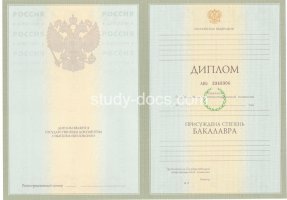 Диплом бакалавра 2004-2009 в Уфе