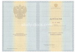 Диплом бакалавра 2010-2013 в Уфе