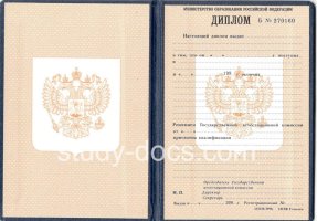 Диплом училища 1995-2006 в Уфе